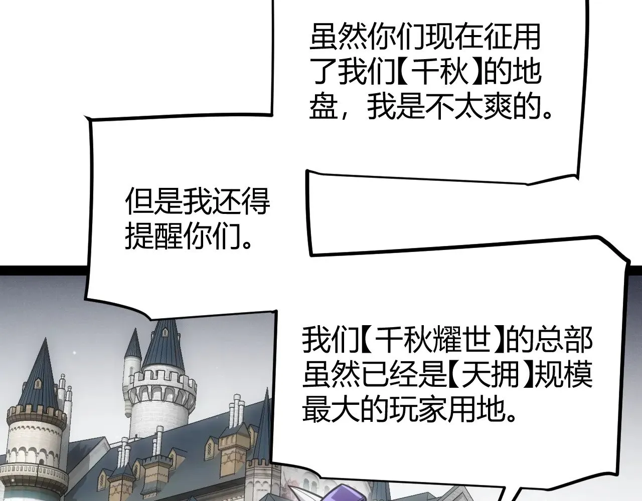 第286话 各方齐聚！55