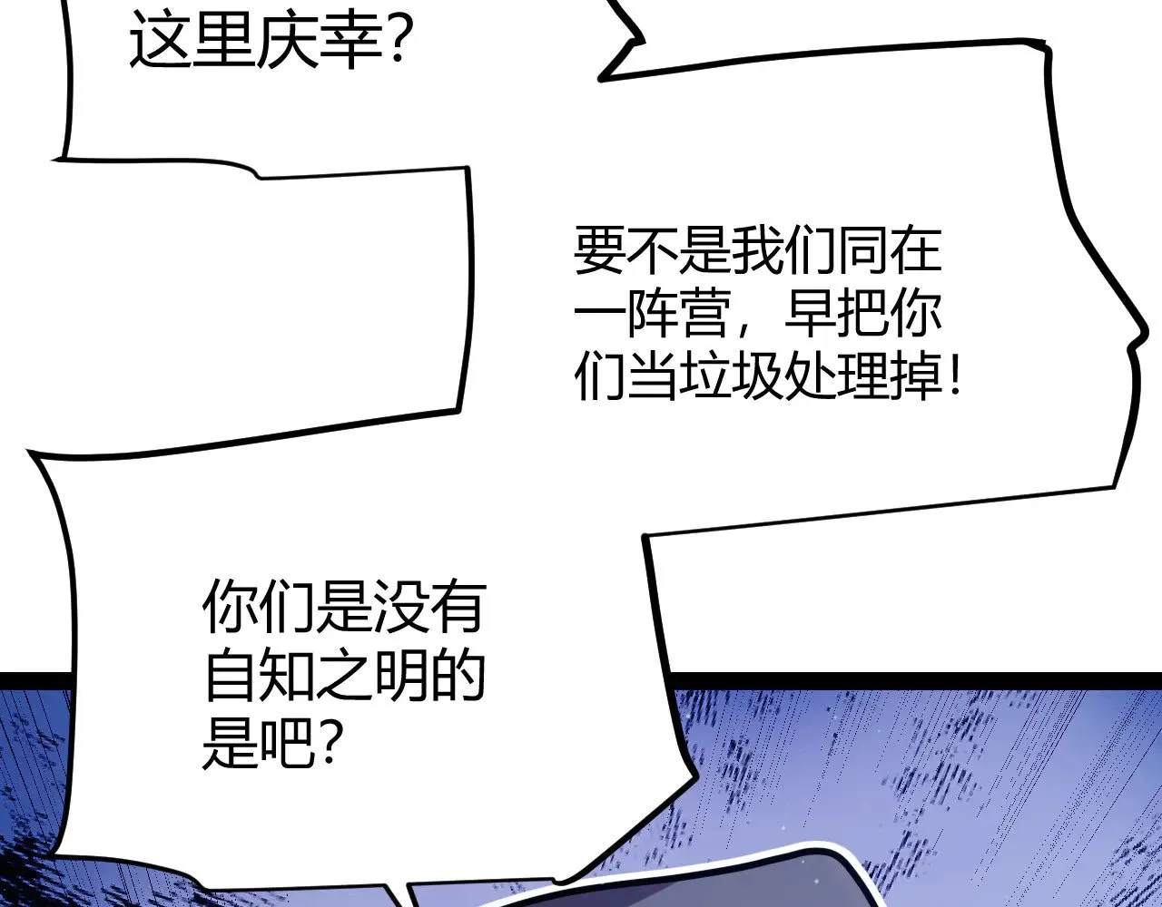 第300话 被暴露的计划？74
