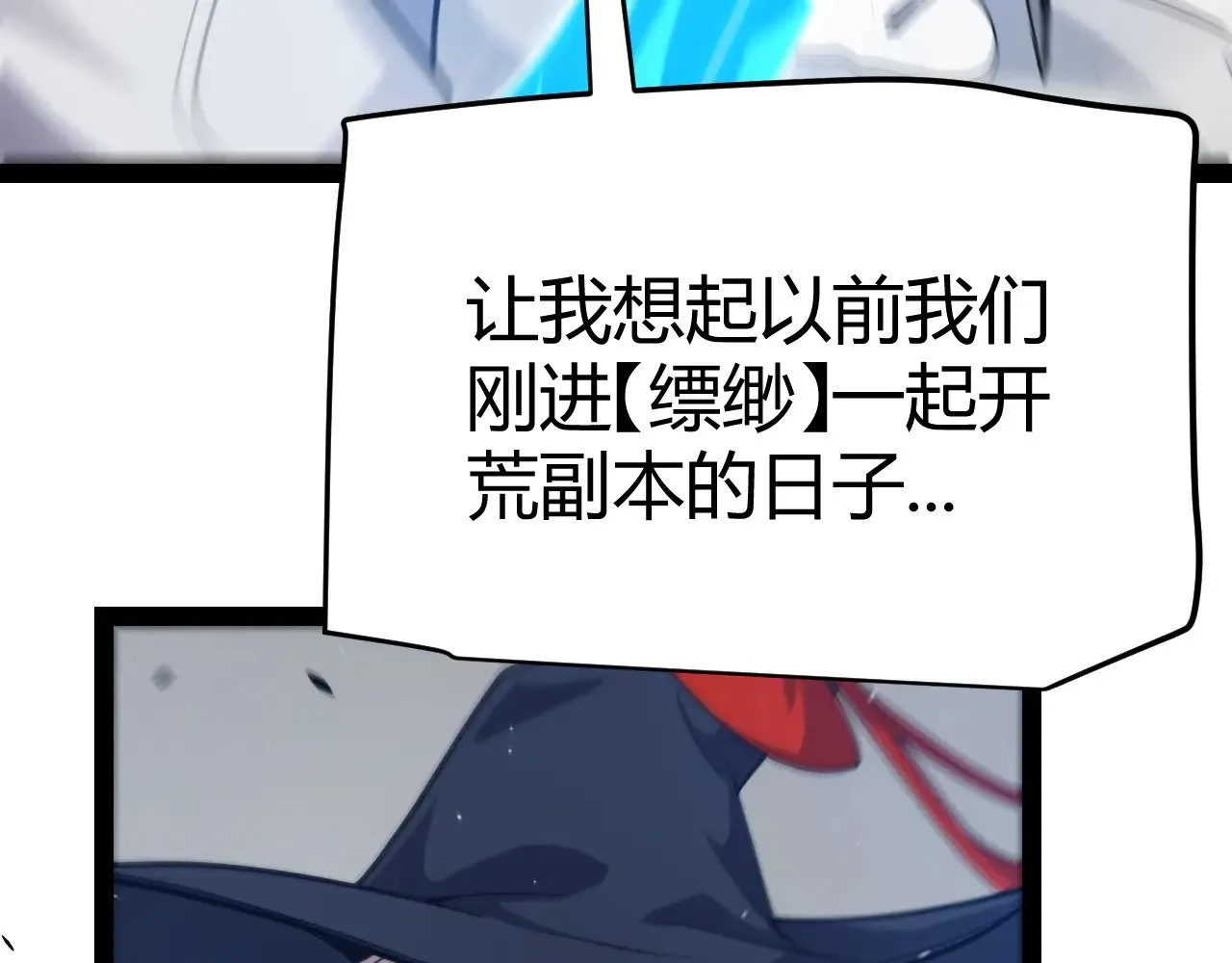 第283话 幻象中的爱25