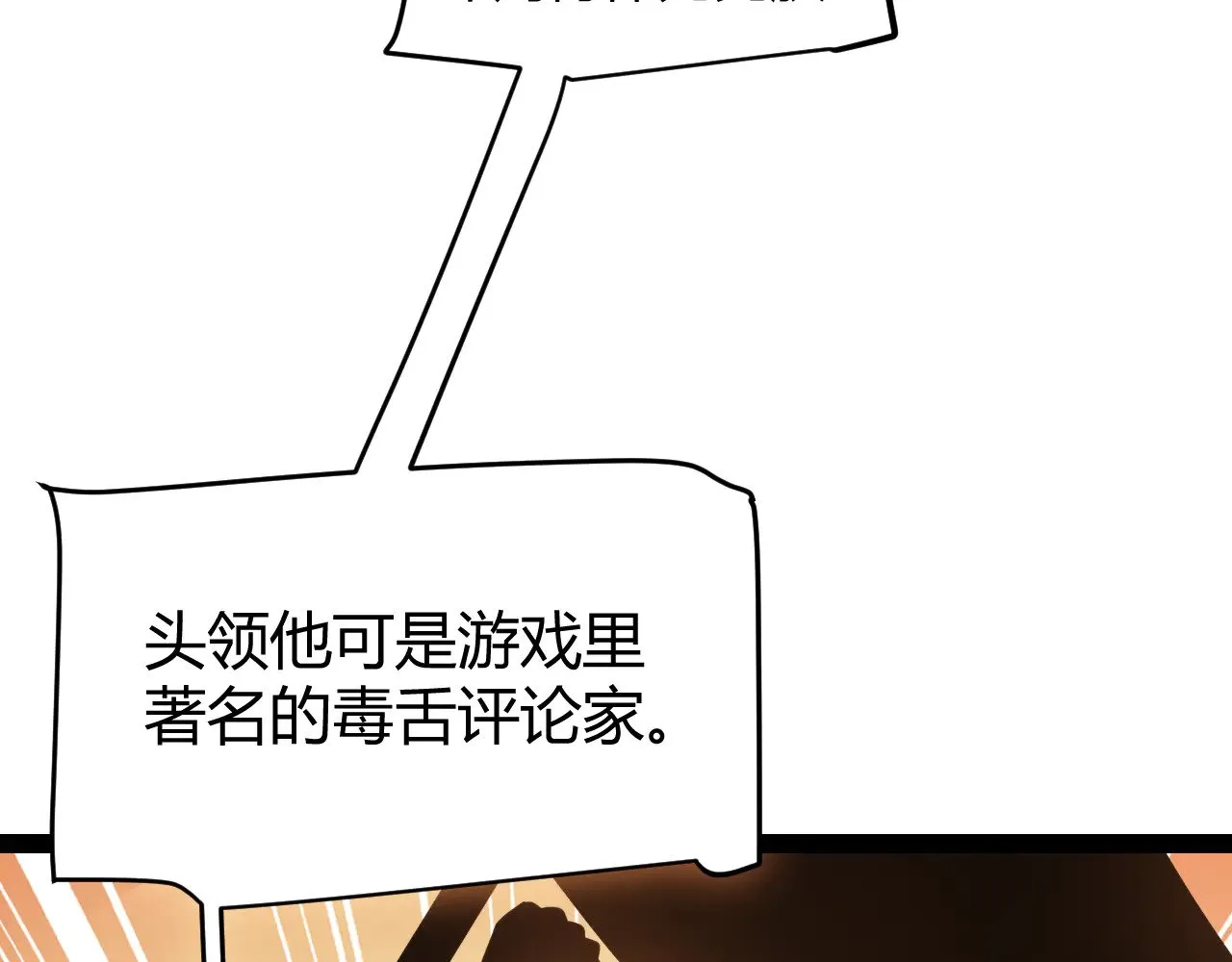 第300话 被暴露的计划？77