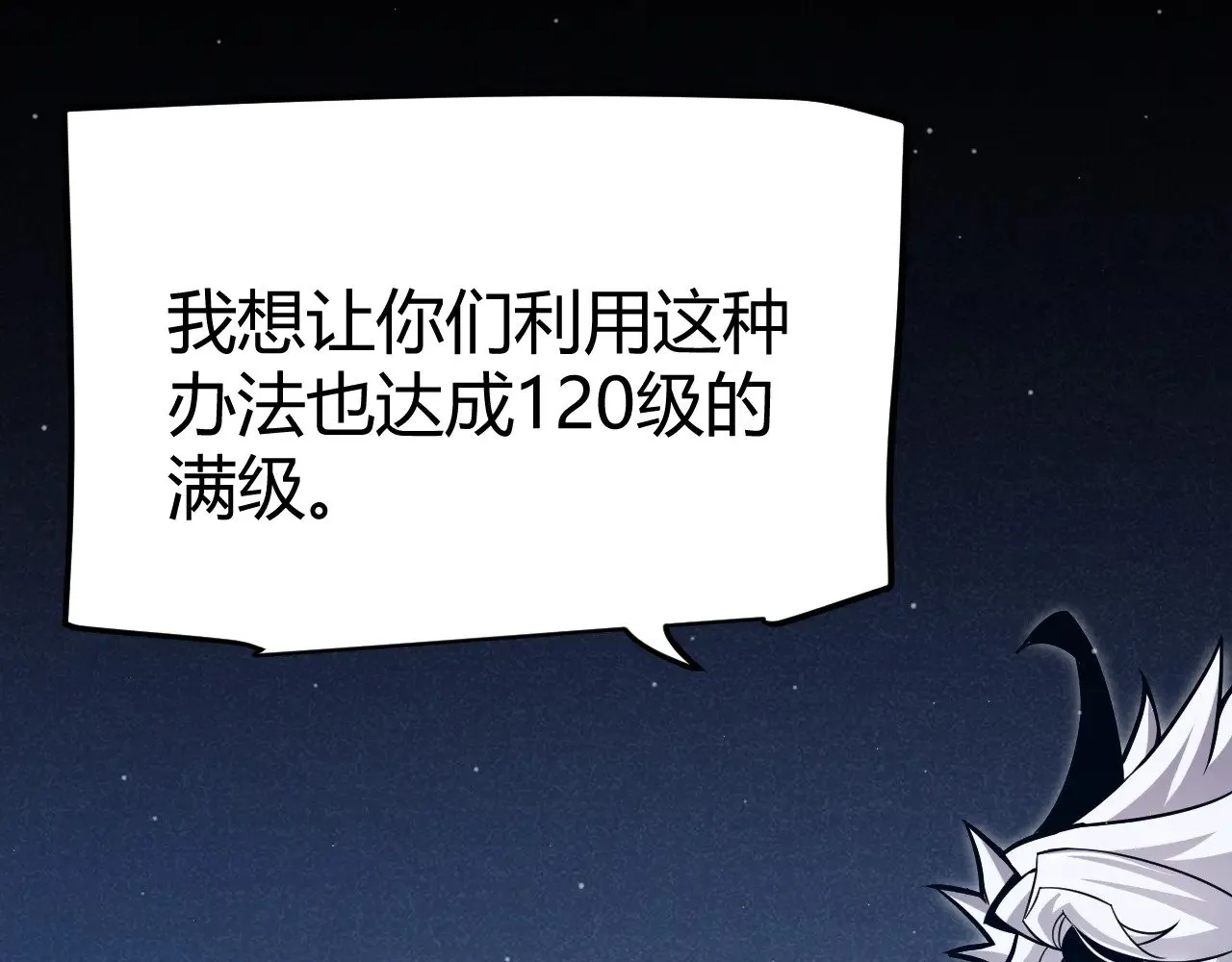 第298话 升级速度！150