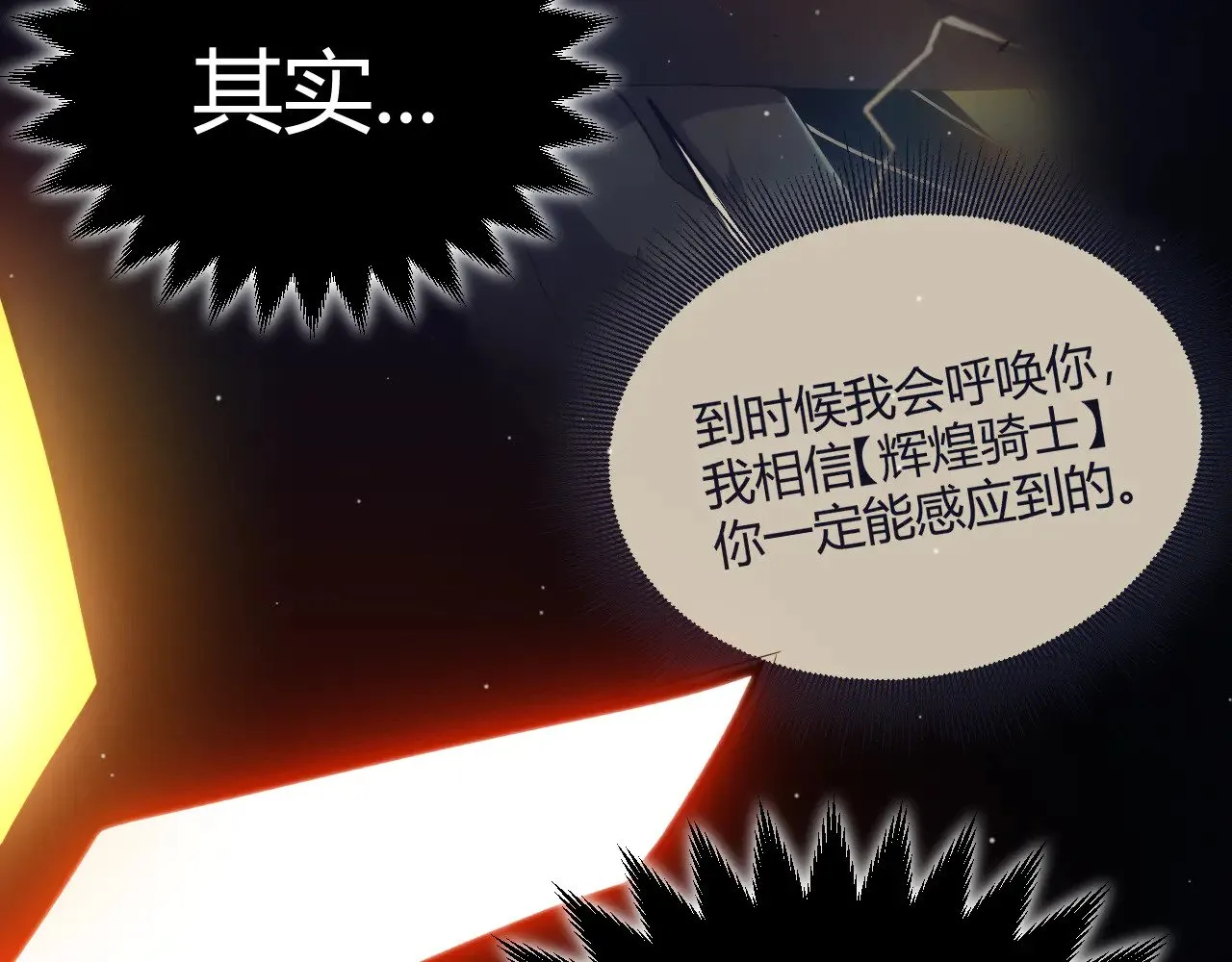 第290话 试探与坦白！80