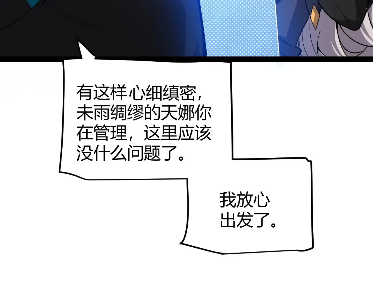 第287话 笼具一心的方法？77