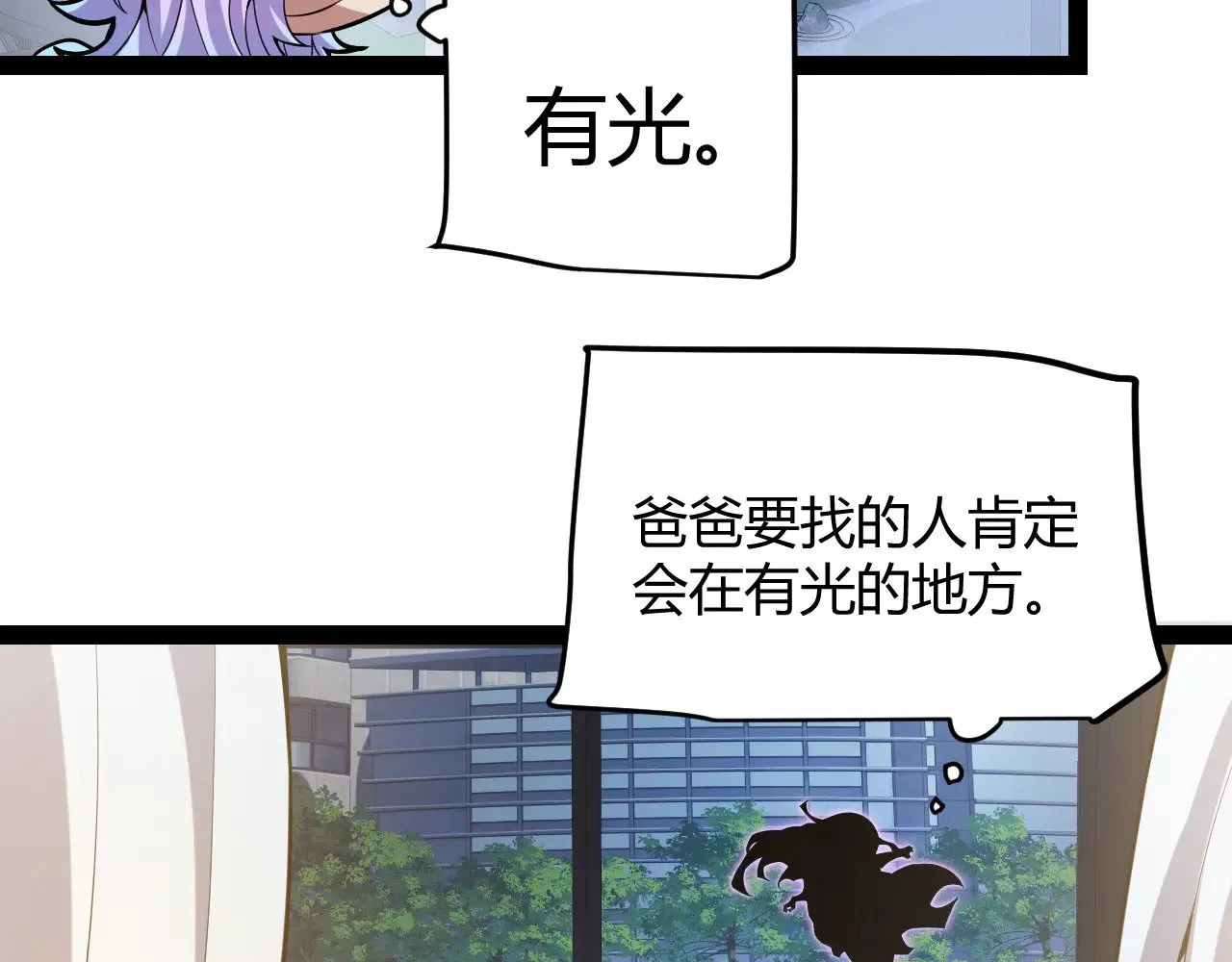 第291话 虚拟与现实的拉扯125