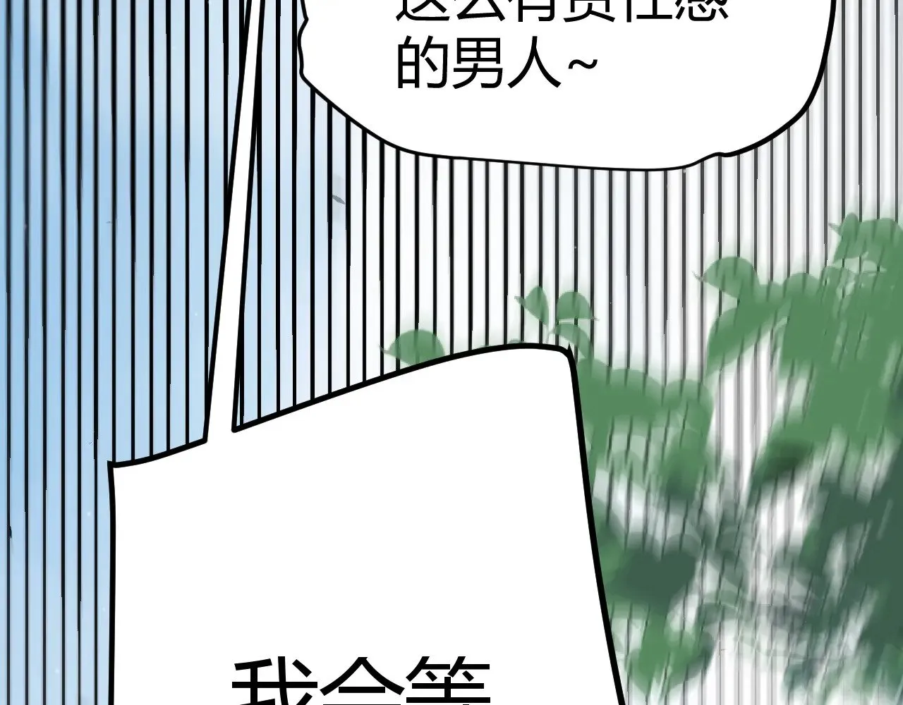 第280话 漫步其中的凌策29