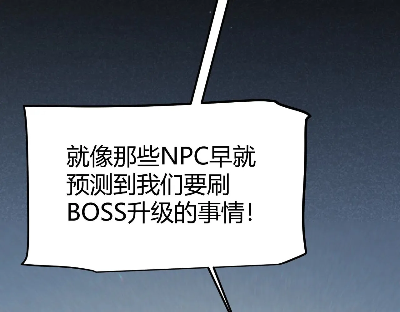 第293话 好久不见，老朋友20