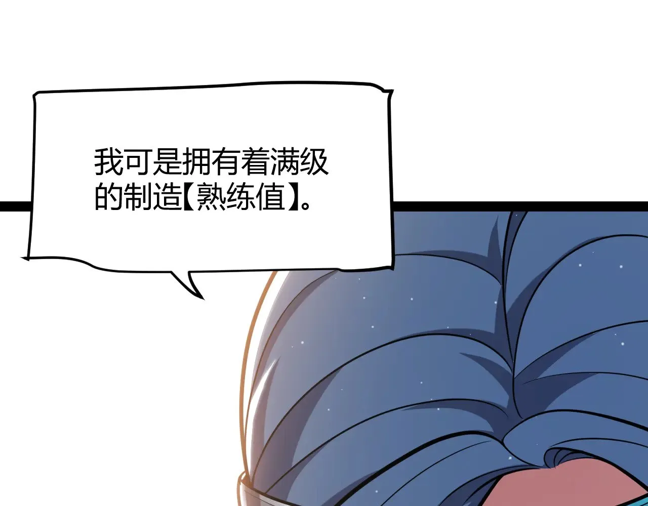第292话 一致的目标！95