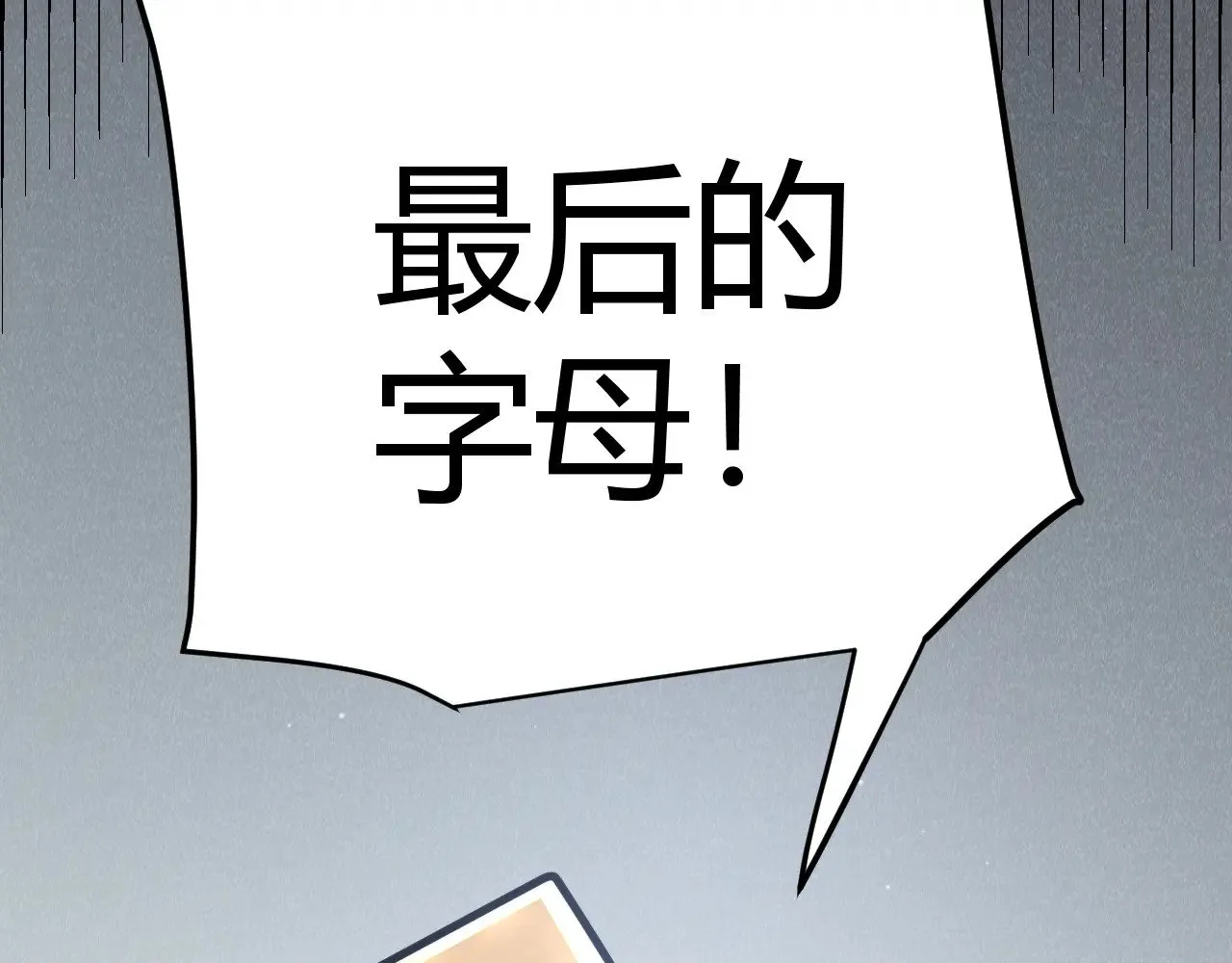 第281话 被复活的少女39