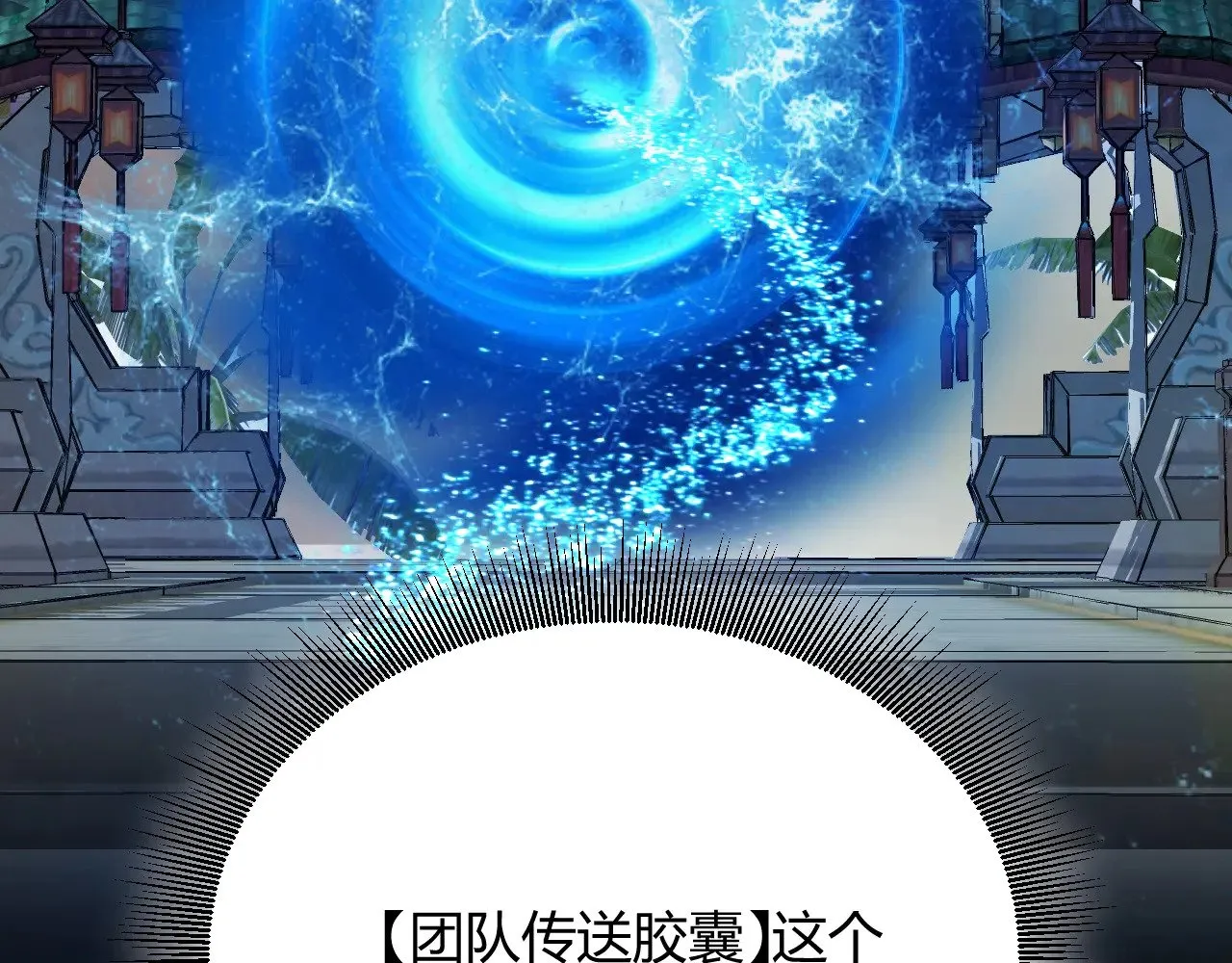 第297话 升级速度！5