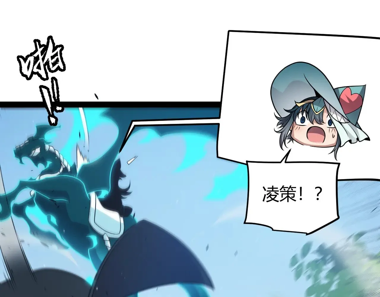 第280话 漫步其中的凌策20