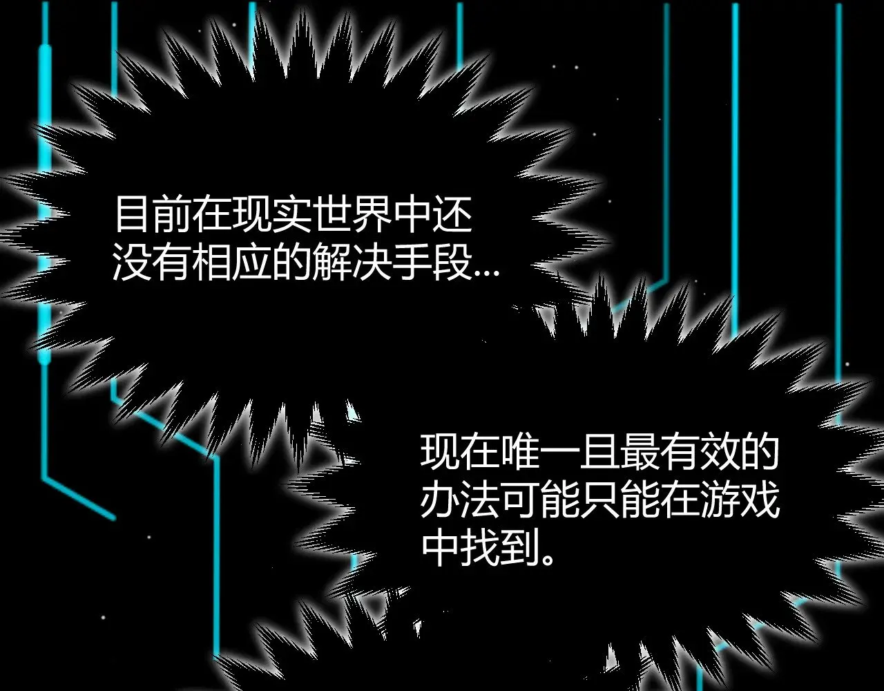 第291话 虚拟与现实的拉扯63