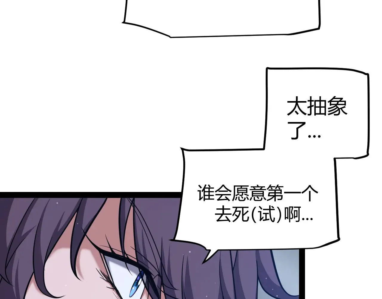 第298话 升级速度！172