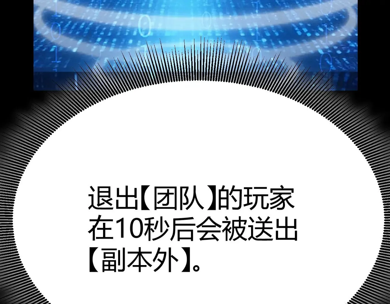 第297话 升级速度！38