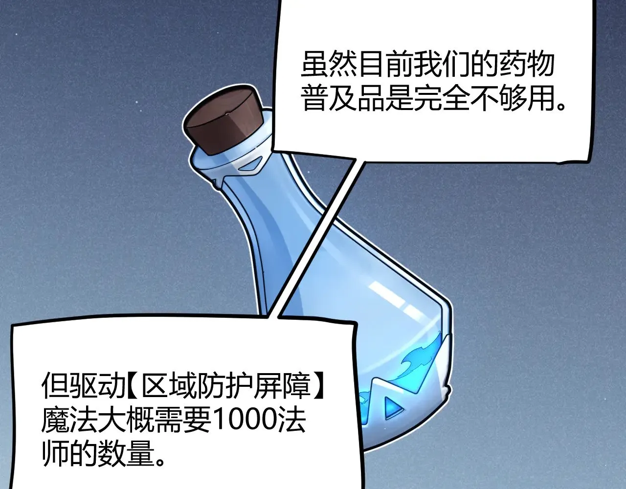 第286话 各方齐聚！50