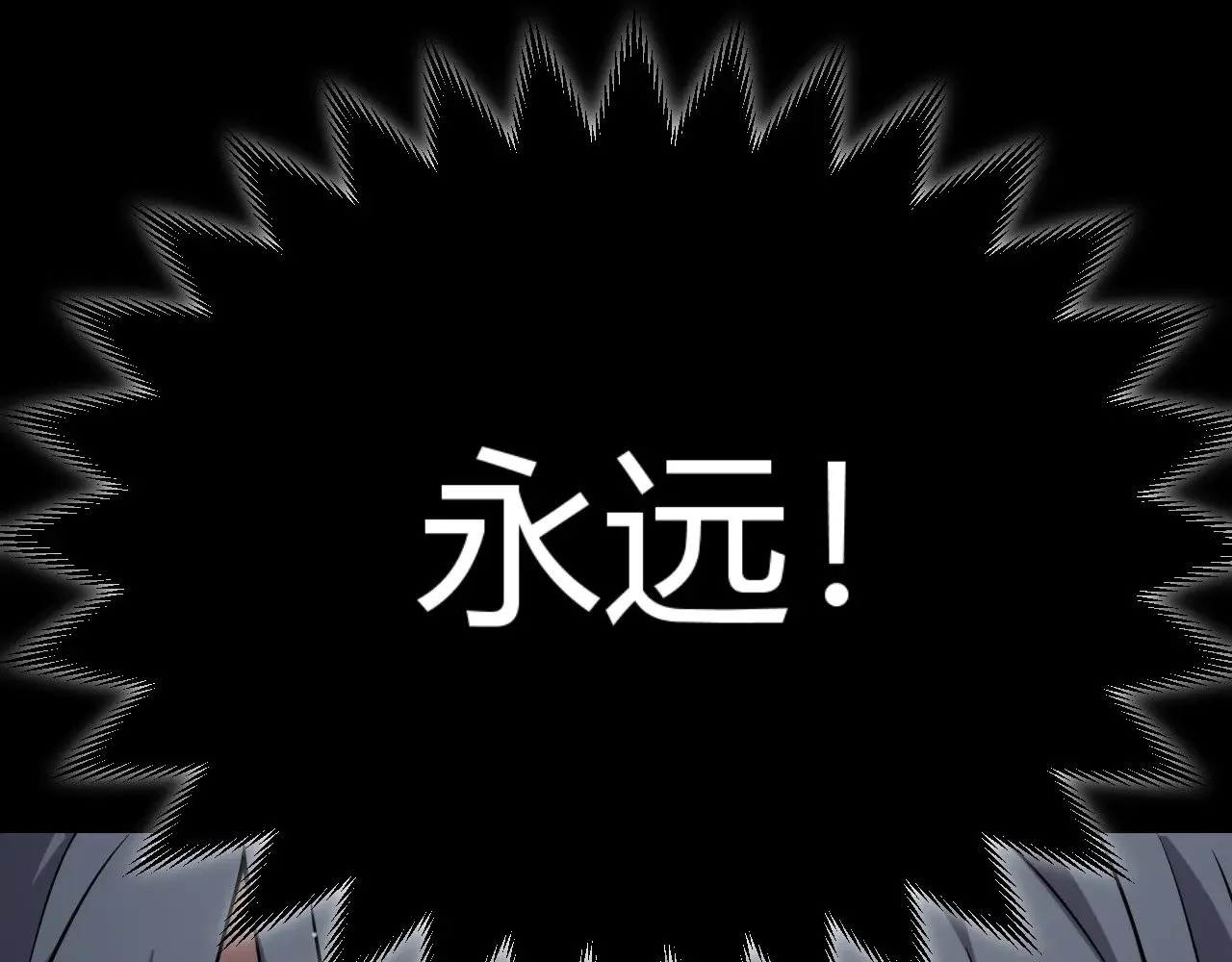 第298话 升级速度！108