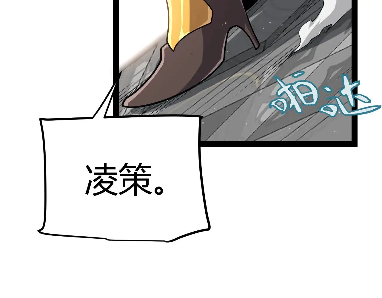 第292话 一致的目标！50