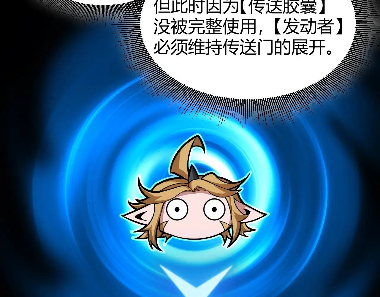 第297话 升级速度！20