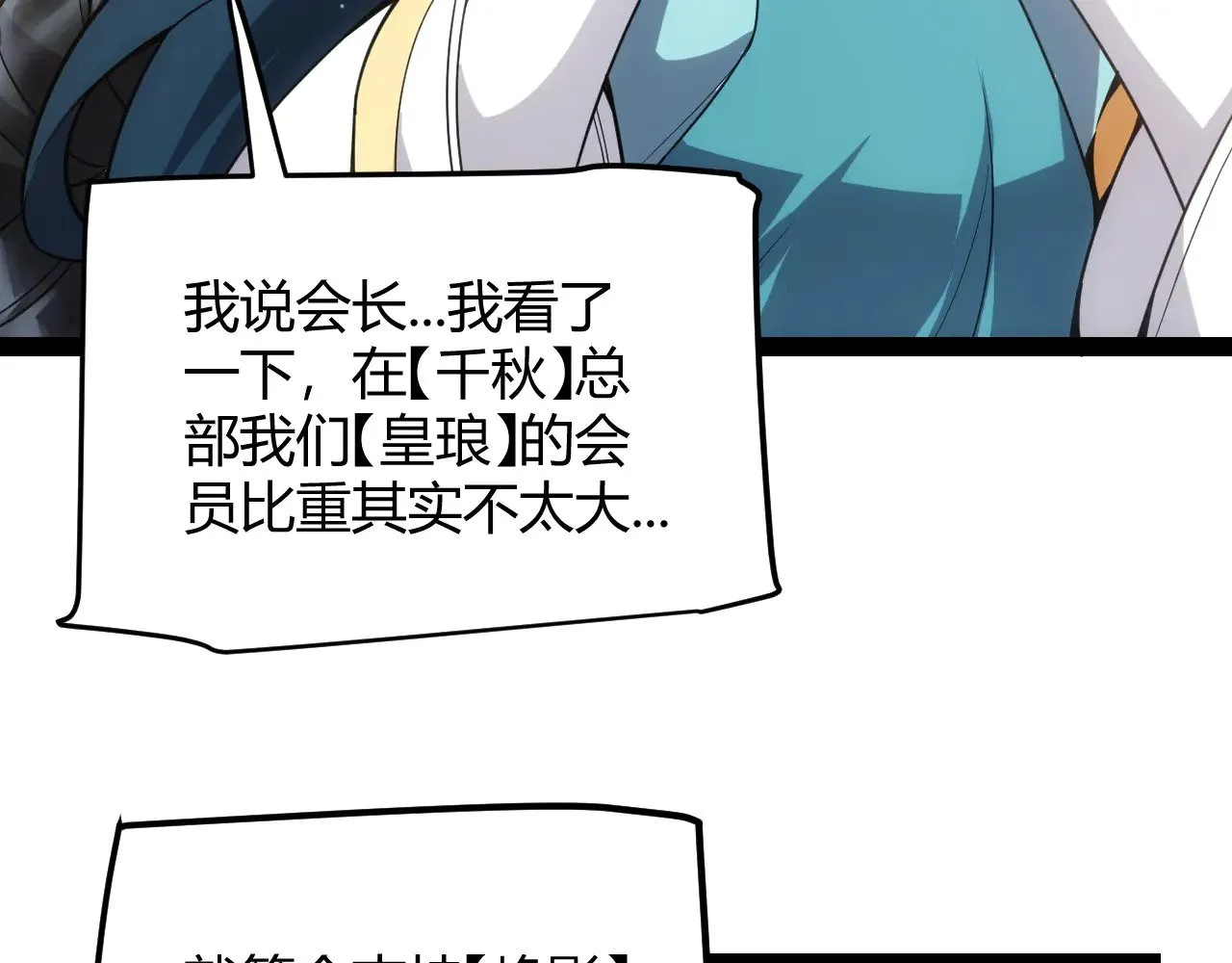 第286话 各方齐聚！124