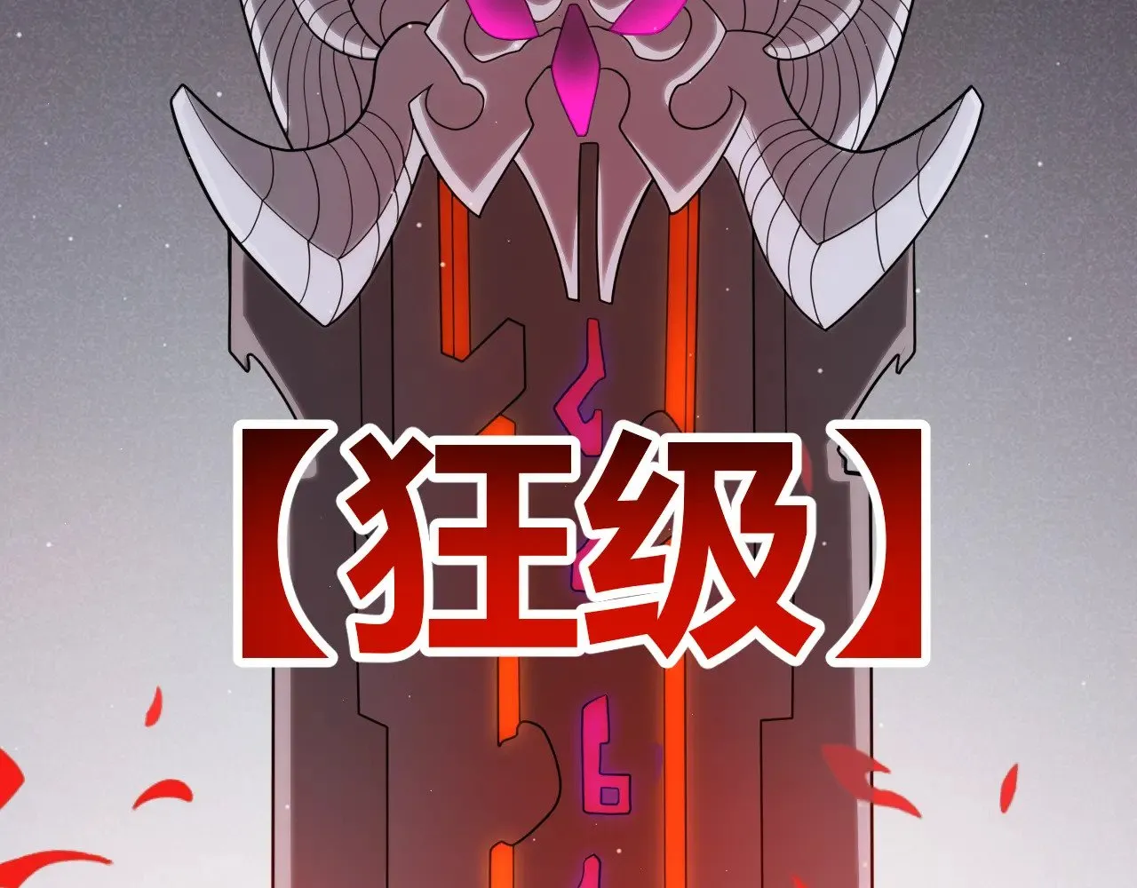 第288话 凌策的选择21