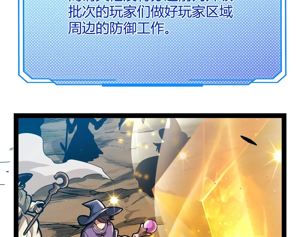 第297话 升级速度！159