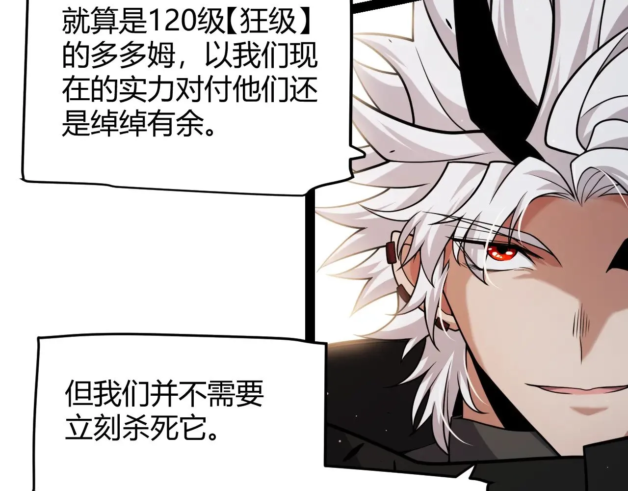 第297话 升级速度！111