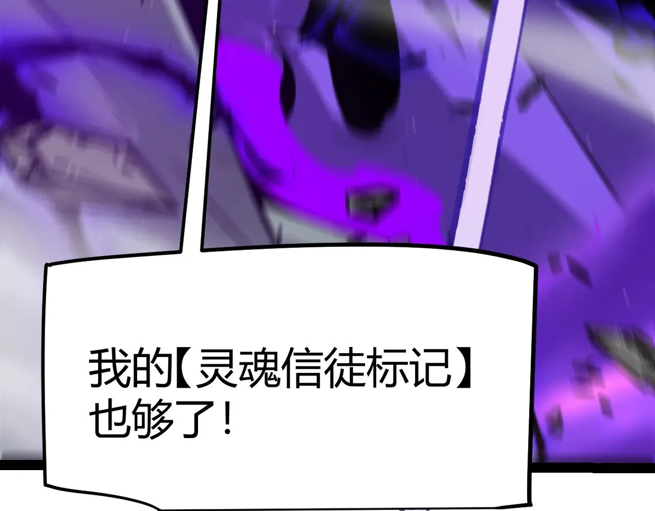 第283话 幻象中的爱103
