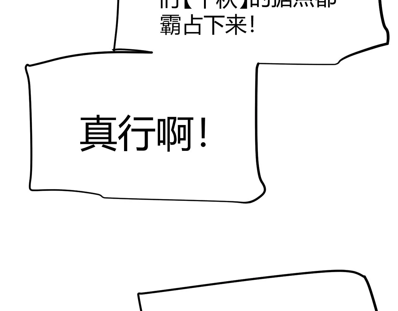 第295话 凌策的计划？27