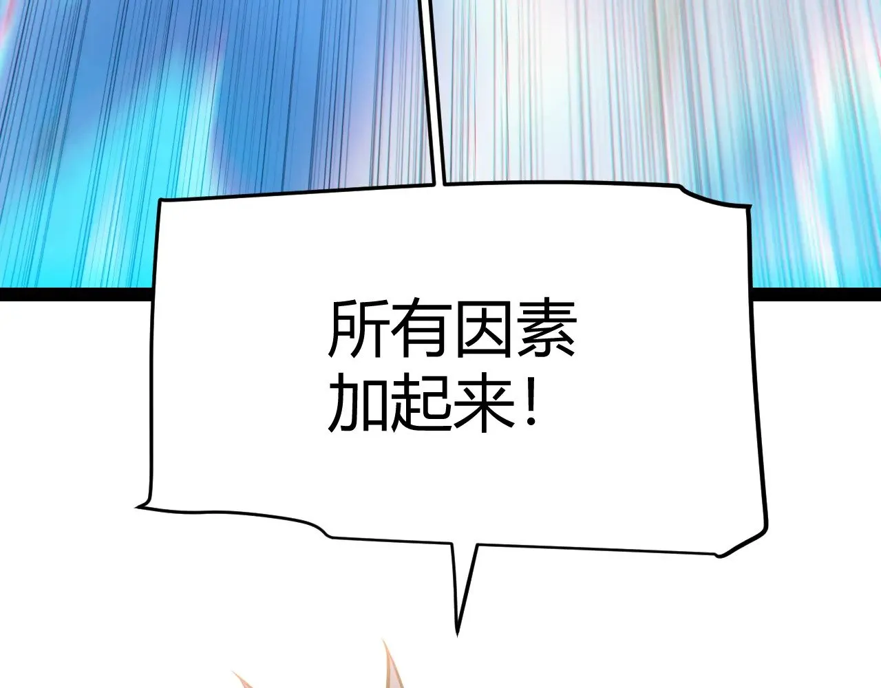 第297话 升级速度！147