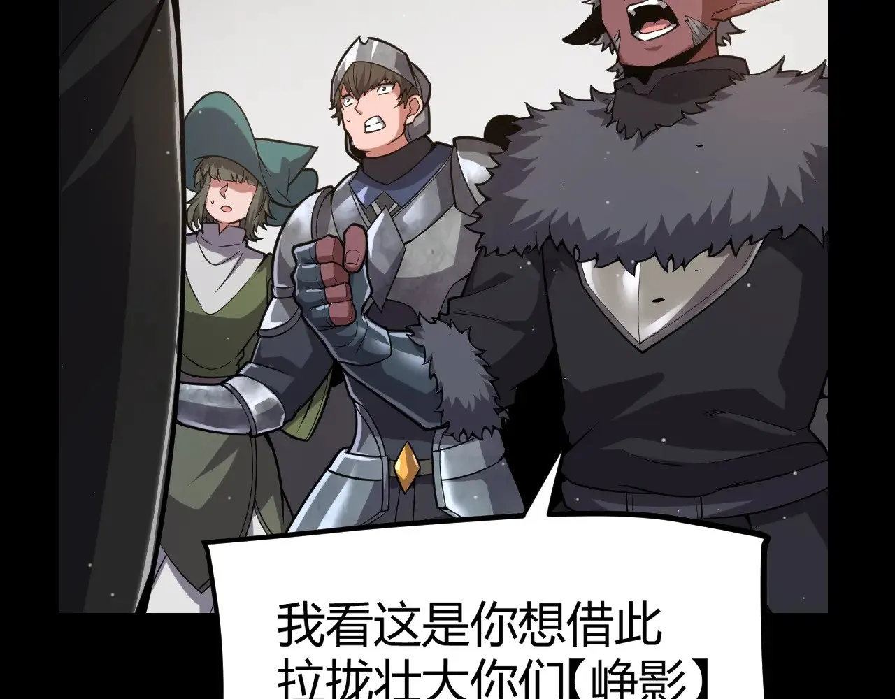 第287话 笼具一心的方法？36