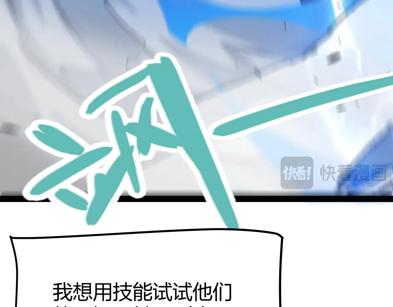 第300话 被暴露的计划？139