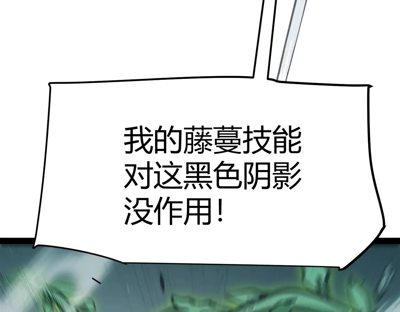第284话 抓住我！我带你走！75