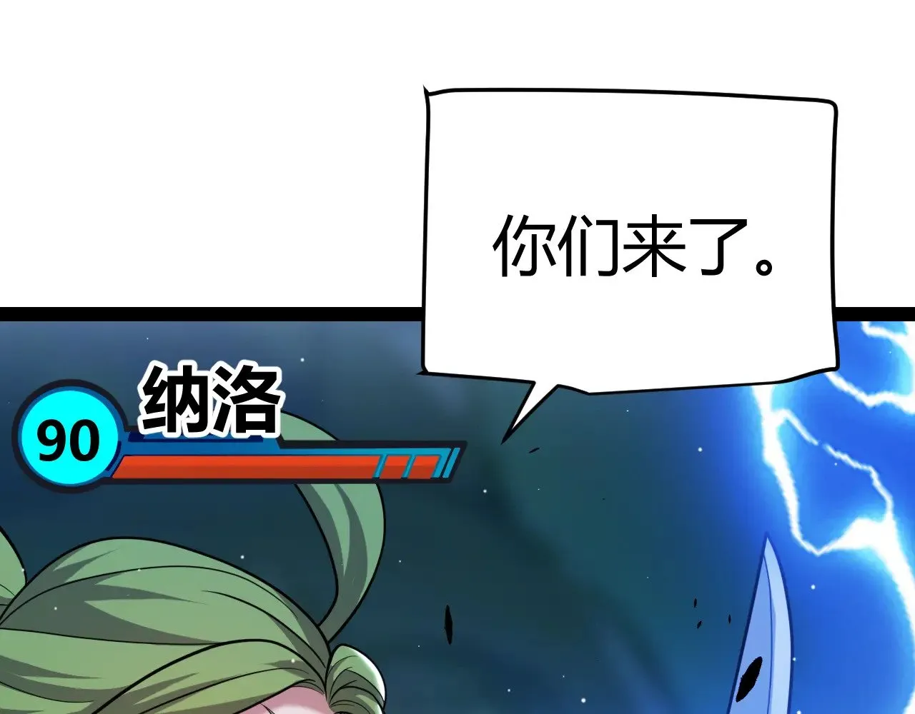 第297话 升级速度！75