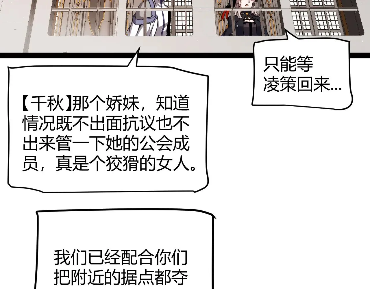第295话 凌策的计划？171