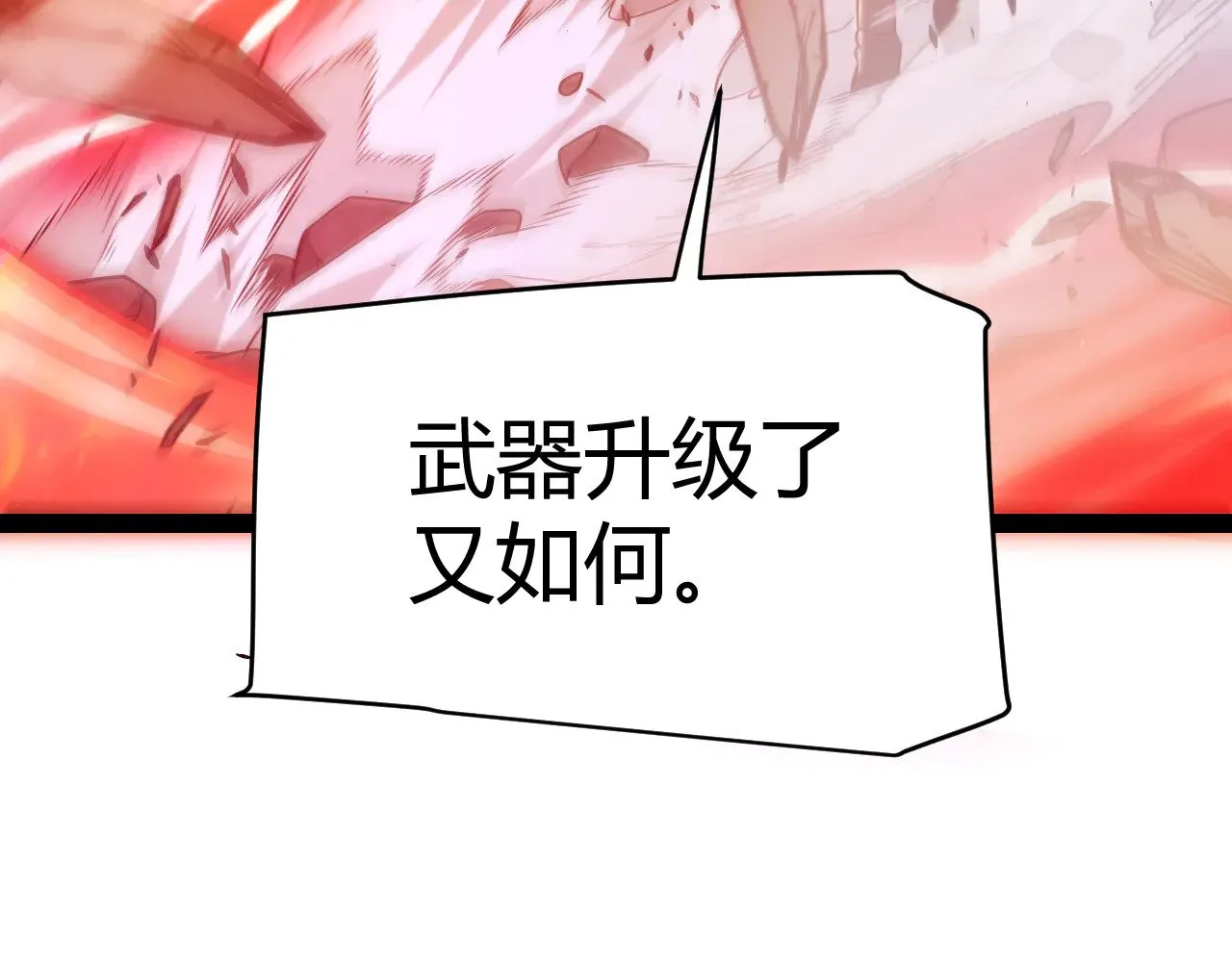 第300话 被暴露的计划？162