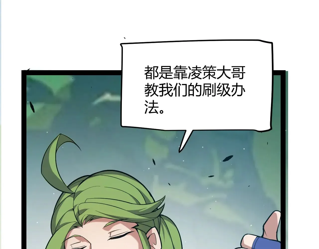 第297话 升级速度！81