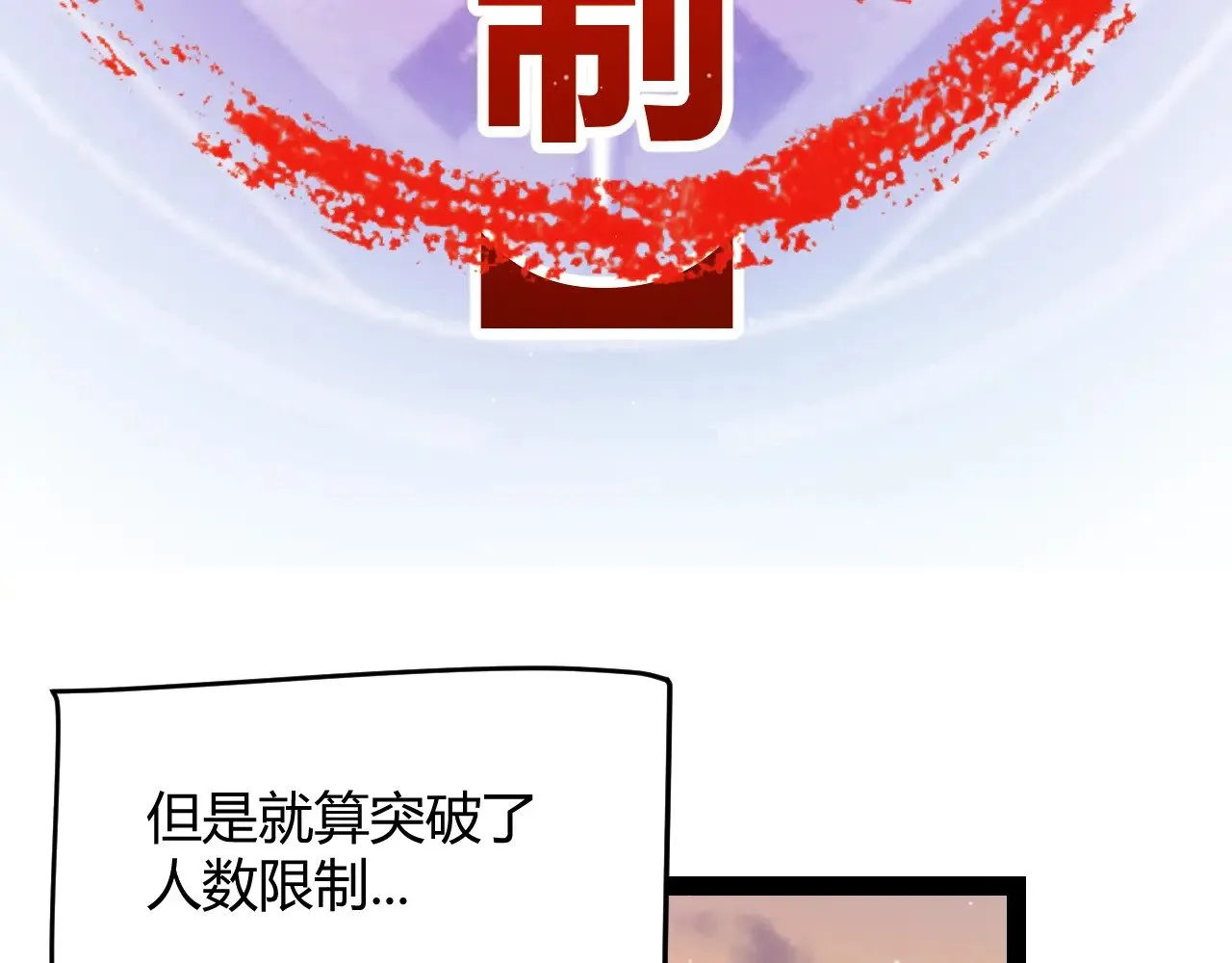 第297话 升级速度！58