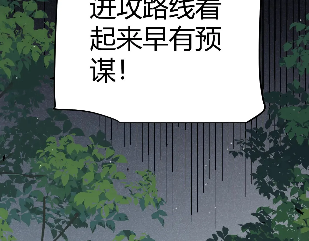 第292话 一致的目标！198