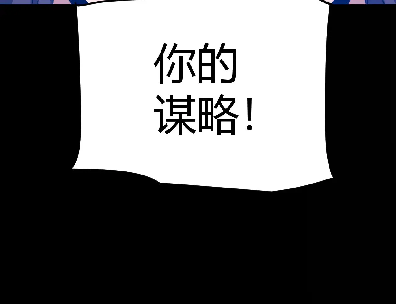 第300话 被暴露的计划？186