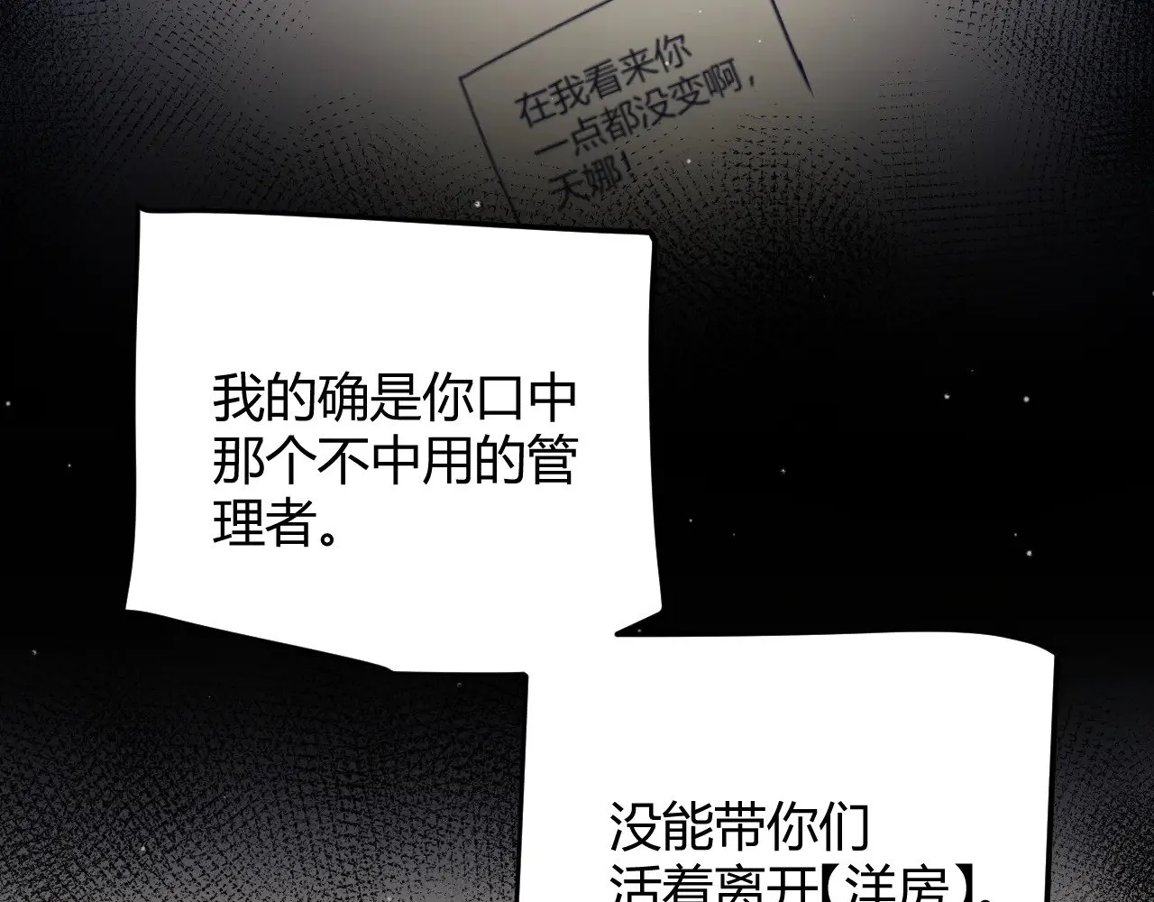 第284话 抓住我！我带你走！116