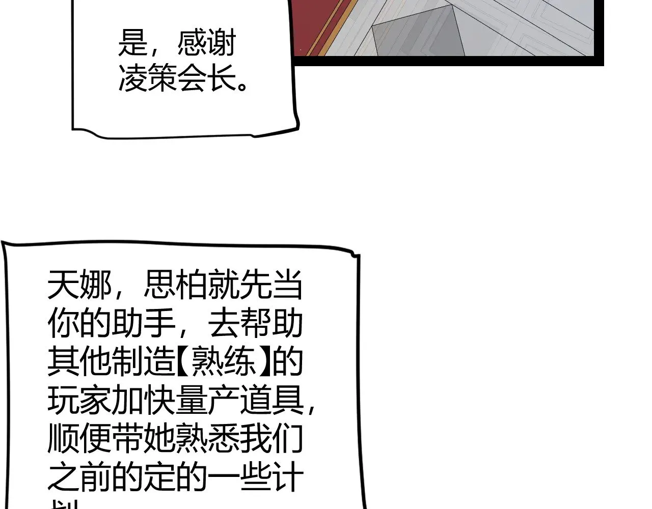 第292话 一致的目标！117