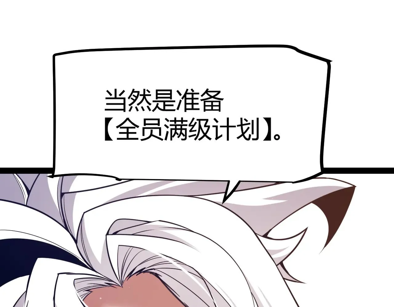 第287话 笼具一心的方法？81