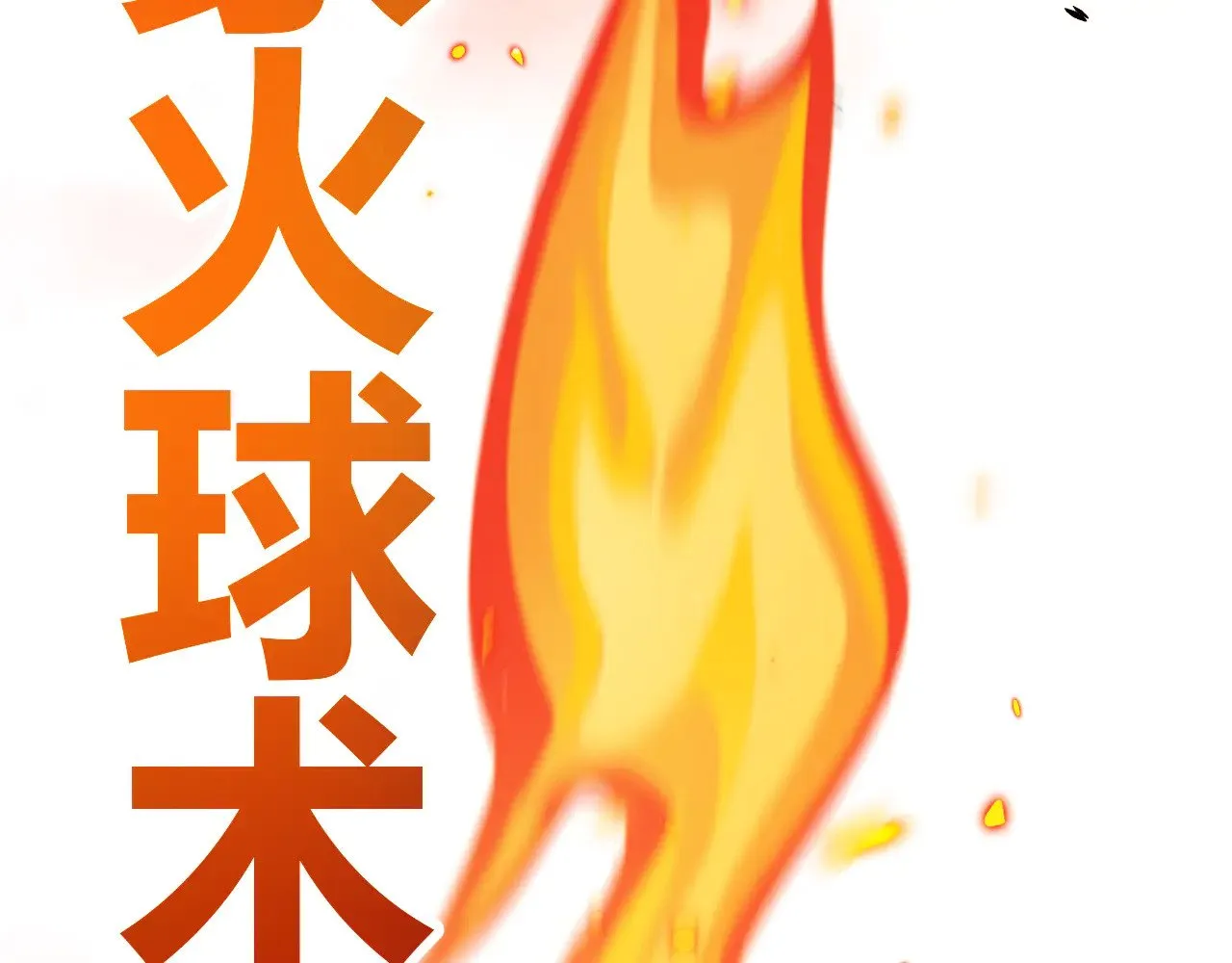 第283话 幻象中的爱13