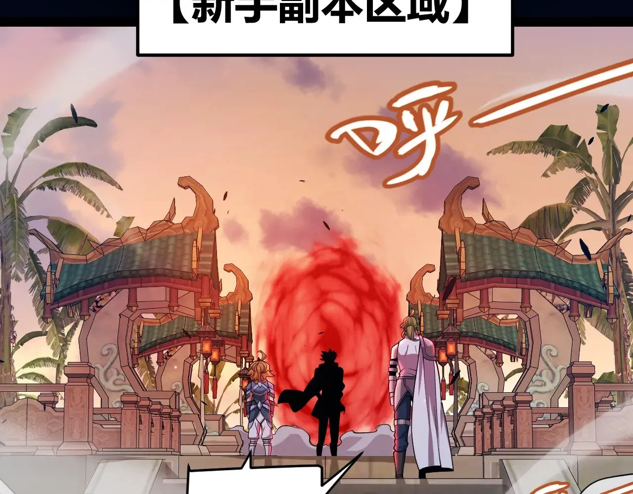 第296话 传送的秘诀！88