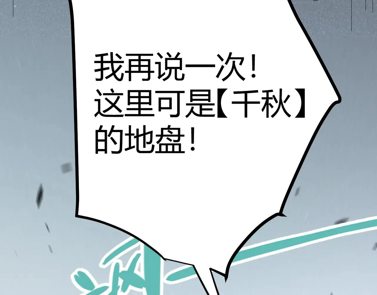 第286话 各方齐聚！143