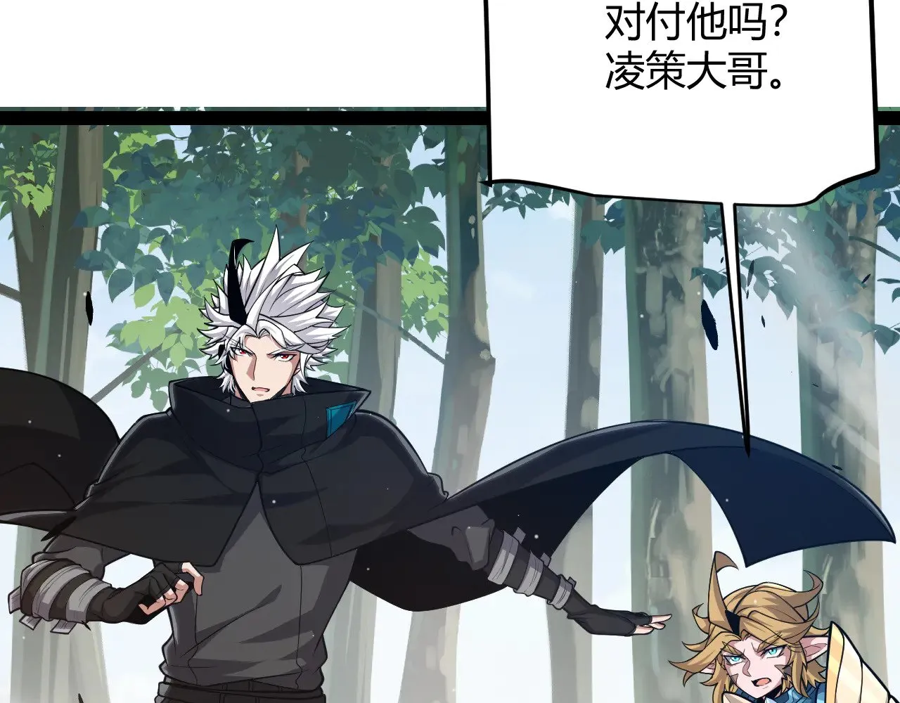 第295话 凌策的计划？95