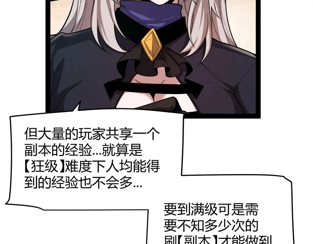 第297话 升级速度！60