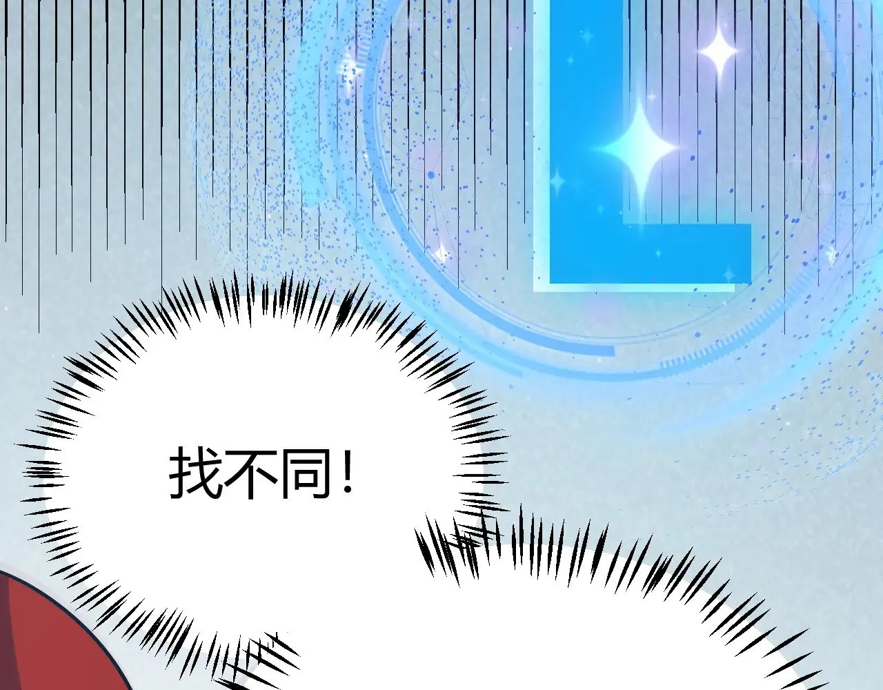 第280话 漫步其中的凌策160