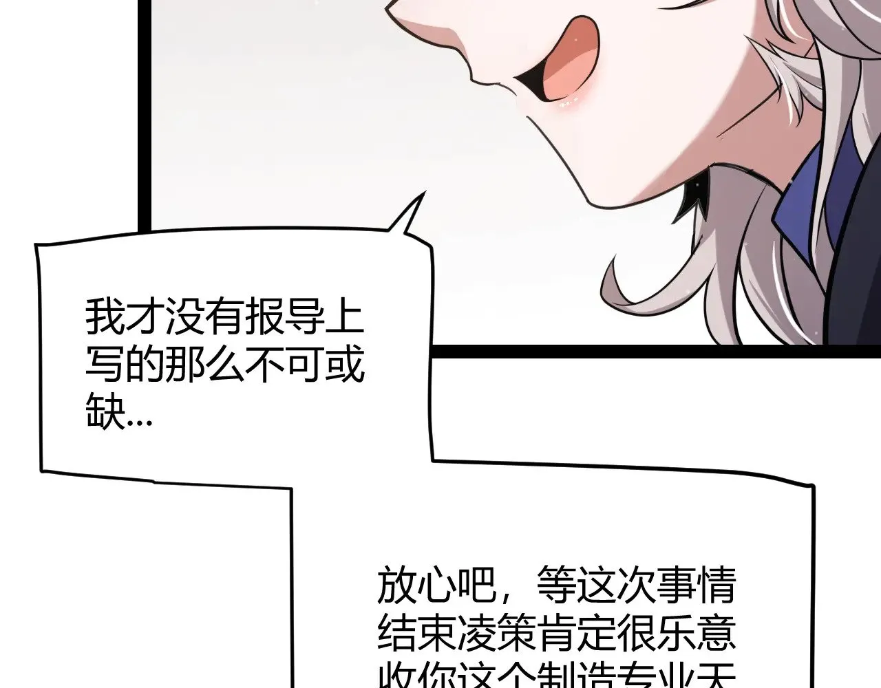 第293话 好久不见，老朋友61