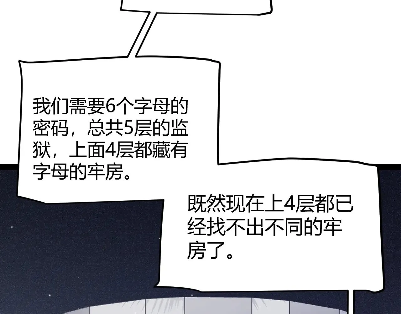 第281话 被复活的少女44