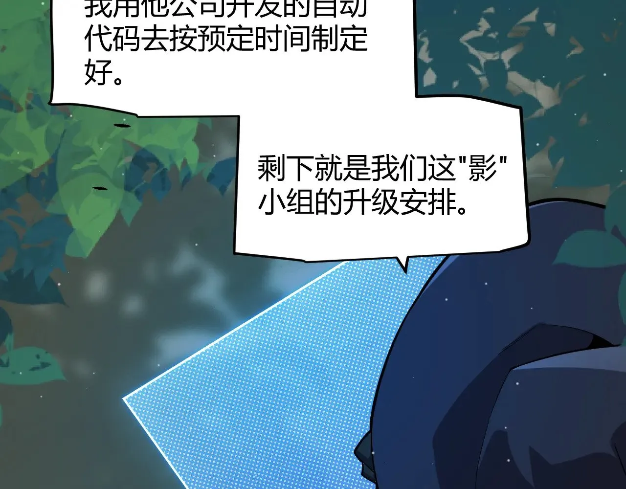第297话 升级速度！172